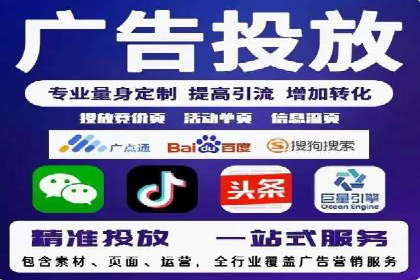 SEM服务托管：从零到一的广告投放增长之路